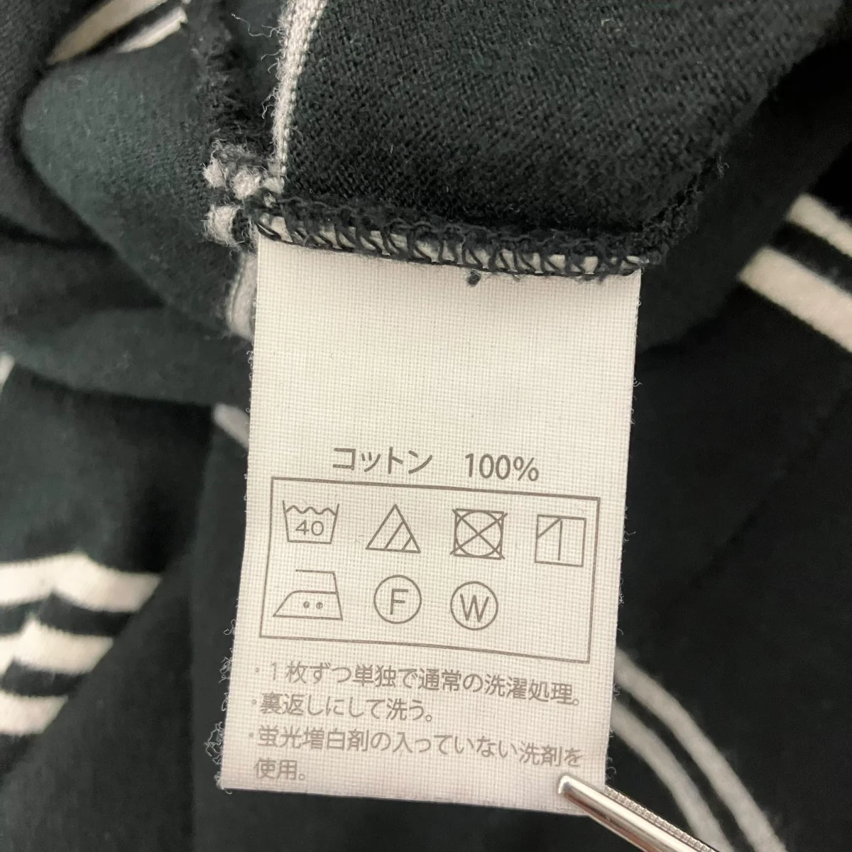 ボーダーカットソー - Image 6