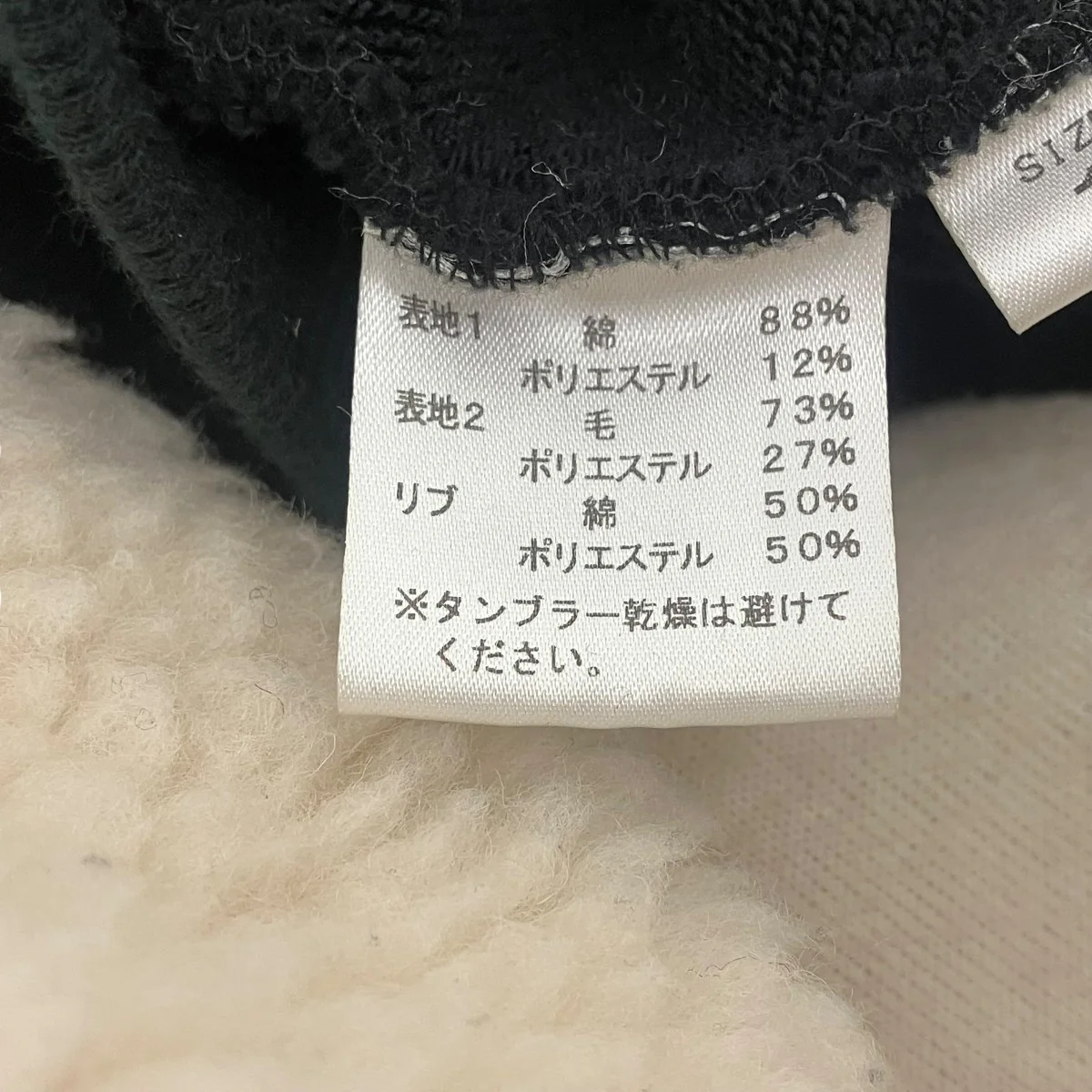 レイヤードボアスウェット - Image 6