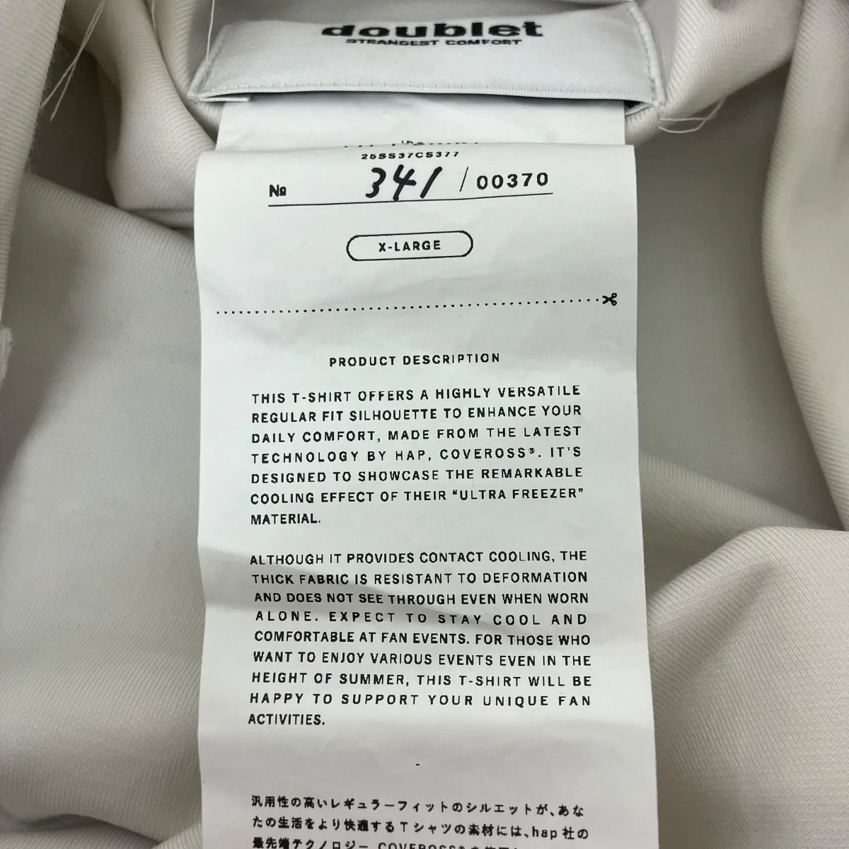 ULTRA FREEZER REGULAR FIT T-SHIRT - Image 5