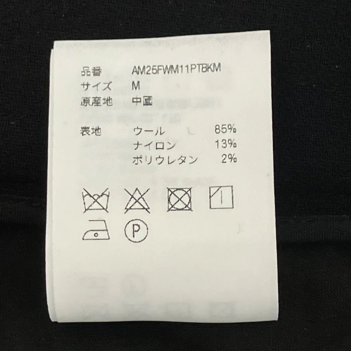 ウール混紡スラックス - Image 6