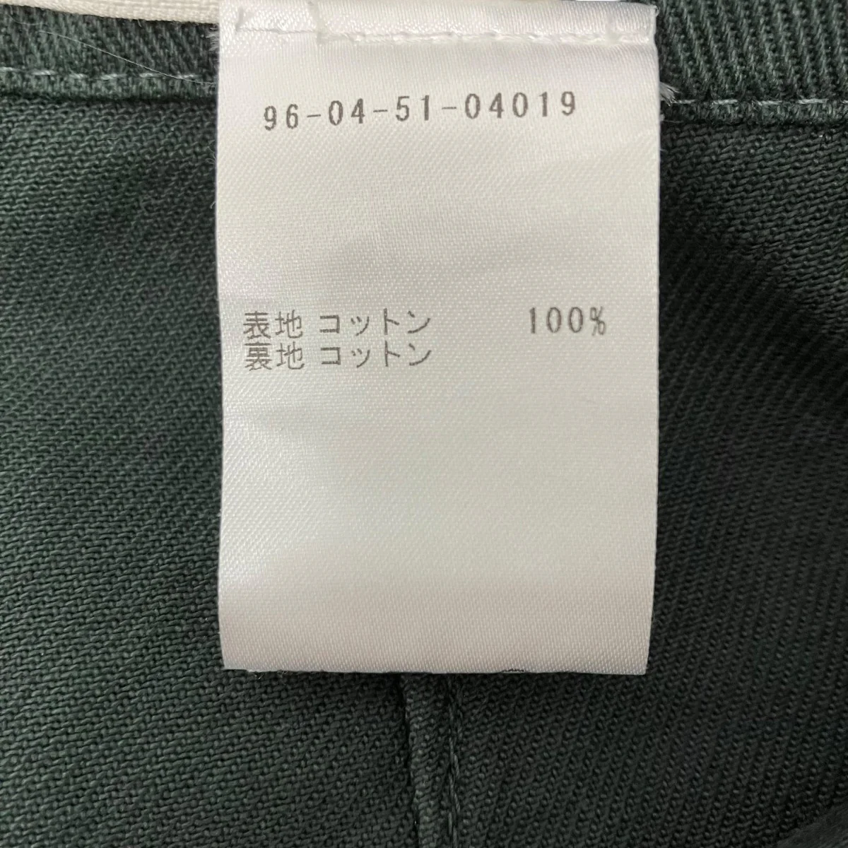 ベルテッドデニムパンツ - Image 7