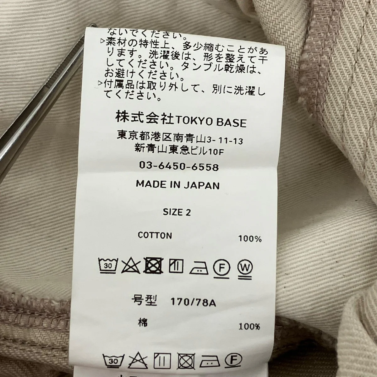 デニムパンツ - Image 7