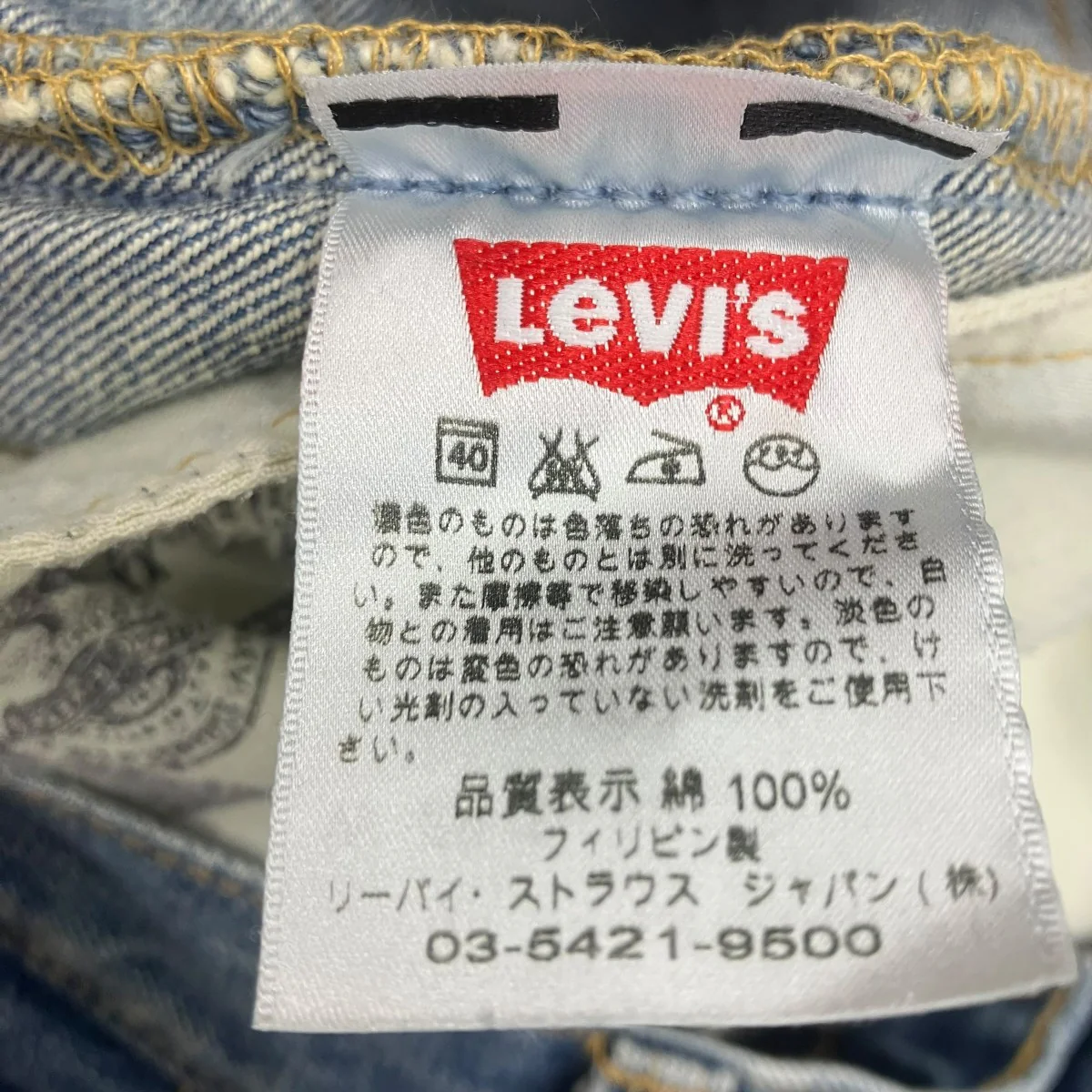 限定 ストレートデニムパンツ - Image 6