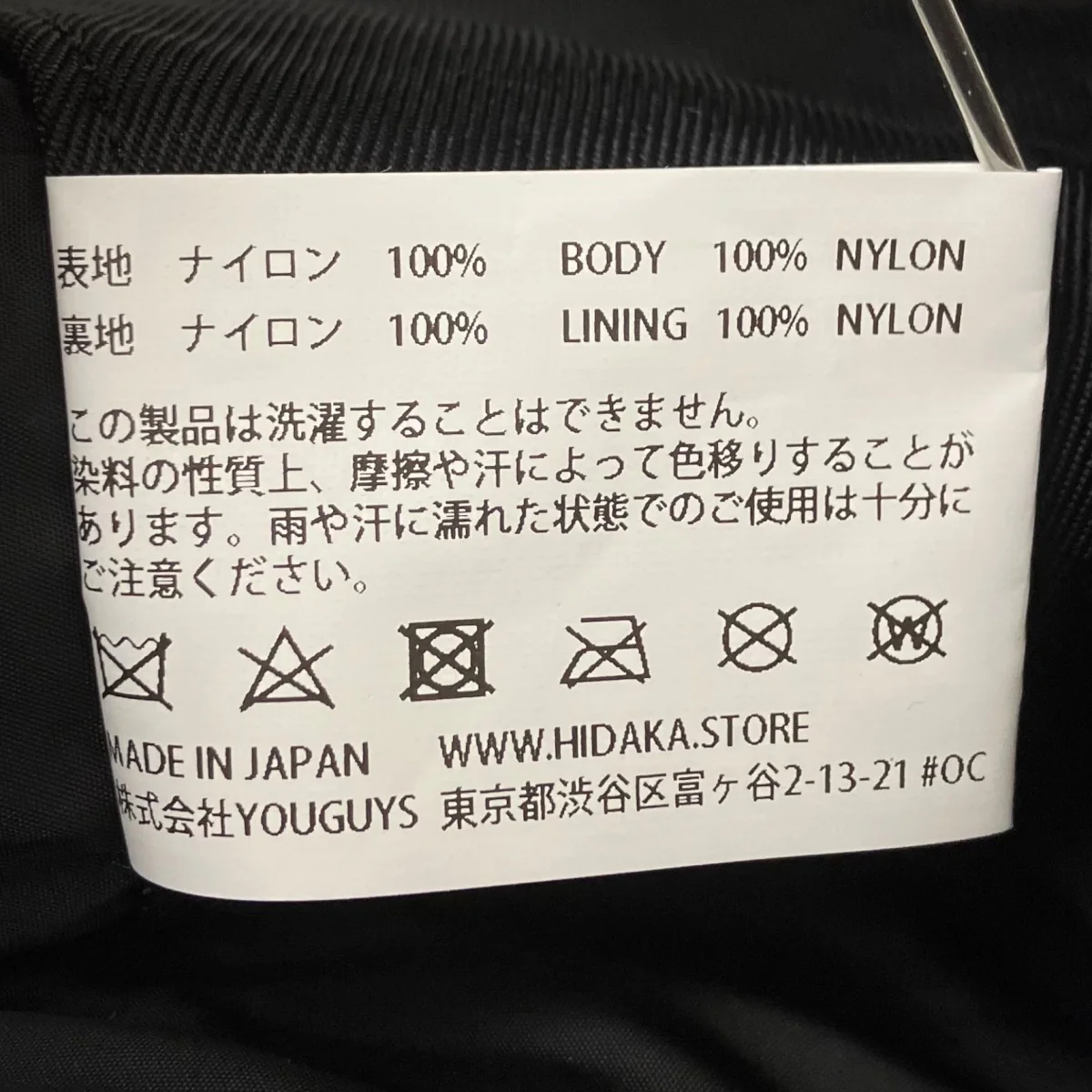 DOWN VEST BAGダウンベストバッグ - Image 4