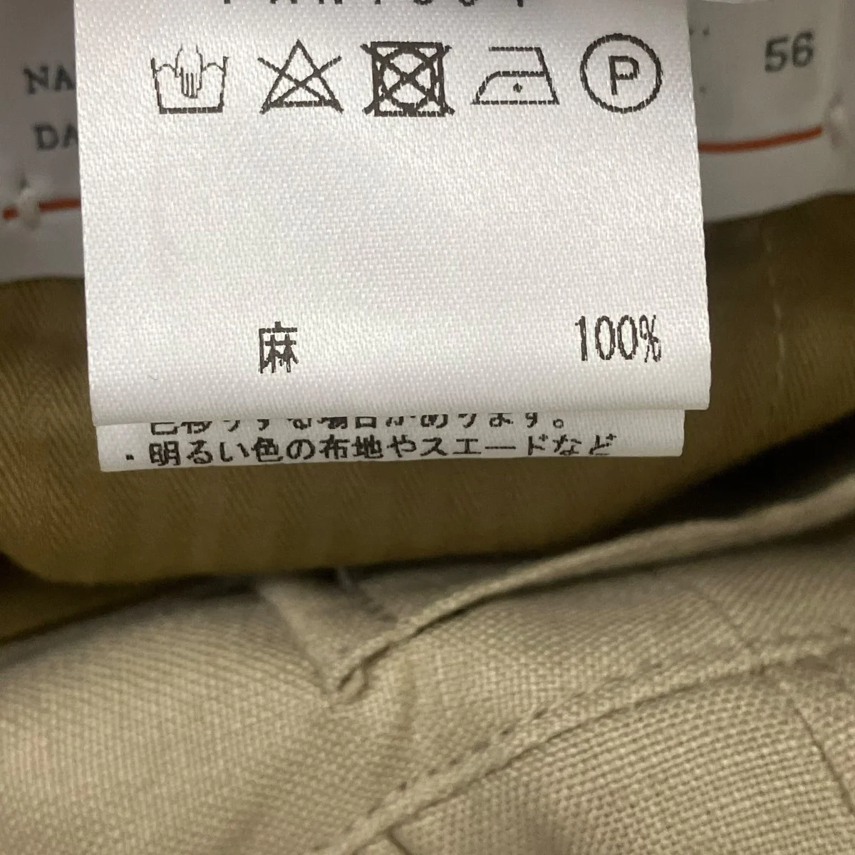 パンツ - Image 7