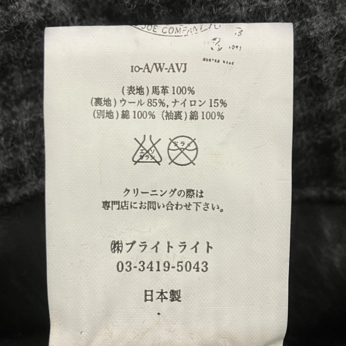 ホースハイドレザージャケット - Image 8