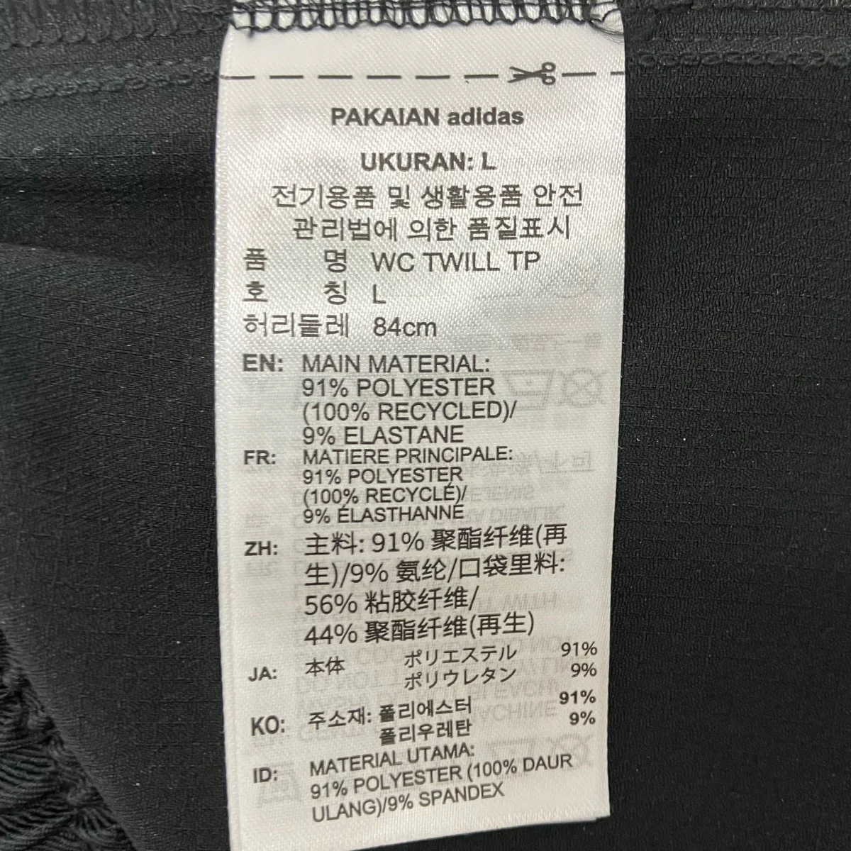 WC TWILL TP トラックパンツ - Image 6