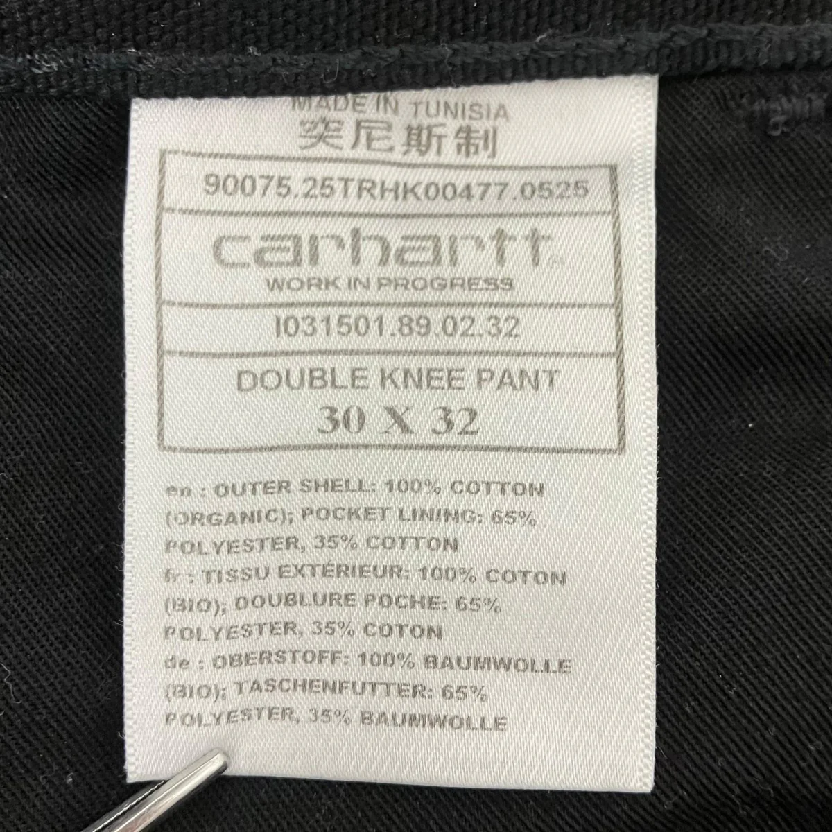 ペインターパンツ - Image 5