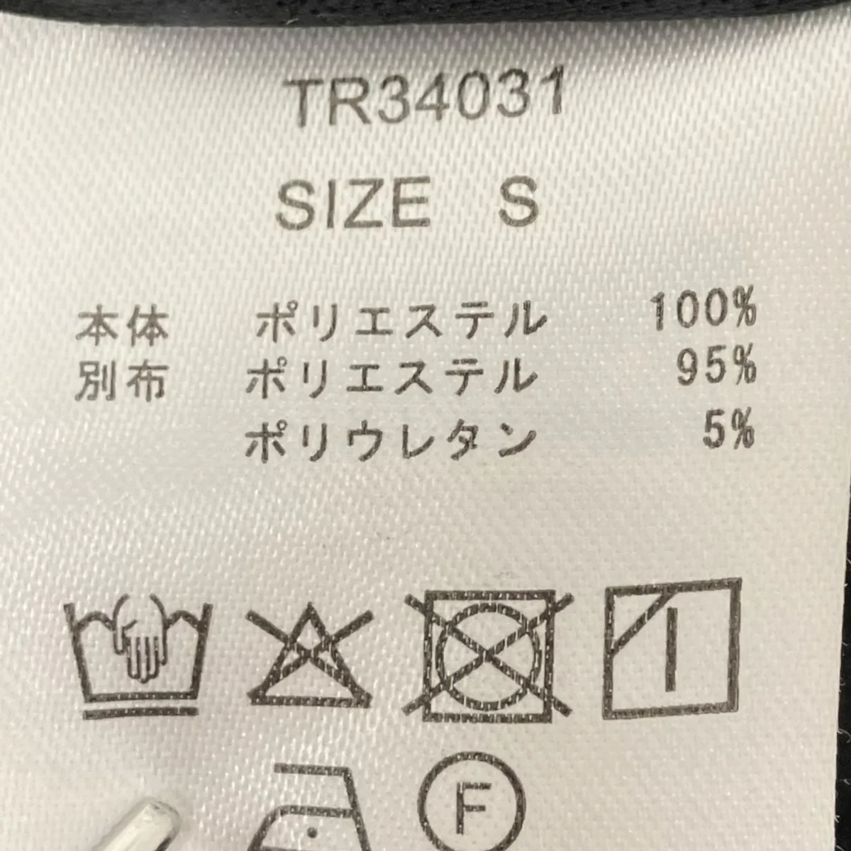 S flow frill skirt フリルスカート - Image 4
