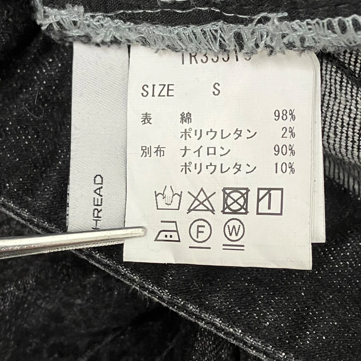デニムパンツ - Image 7