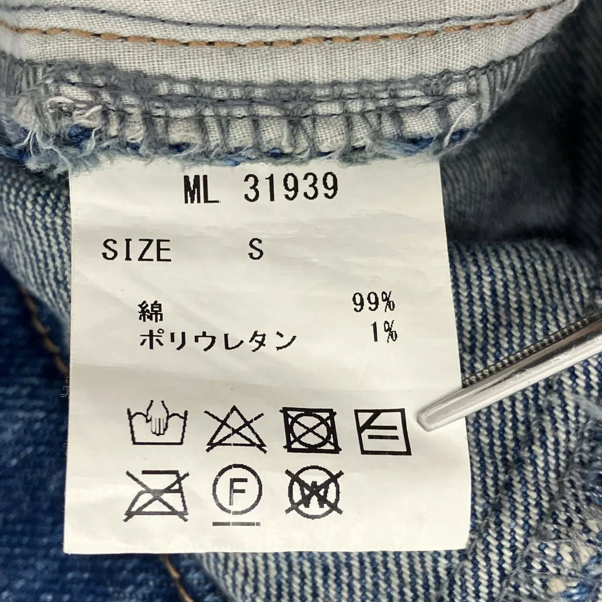 デニムパンツ - Image 6