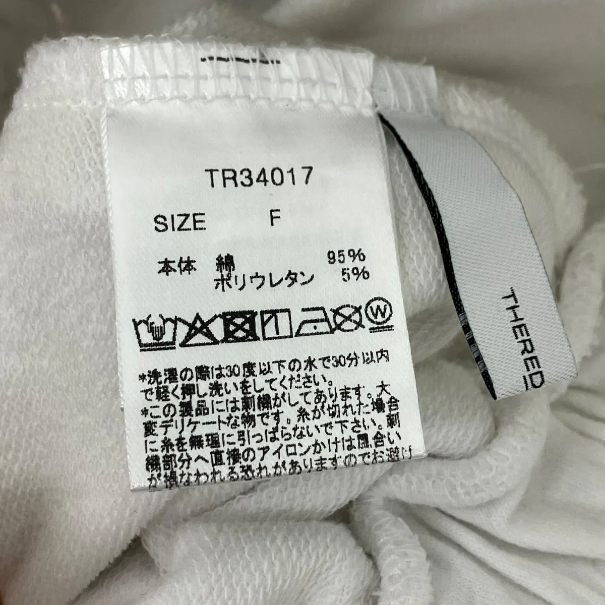スウェットパンツ - Image 7