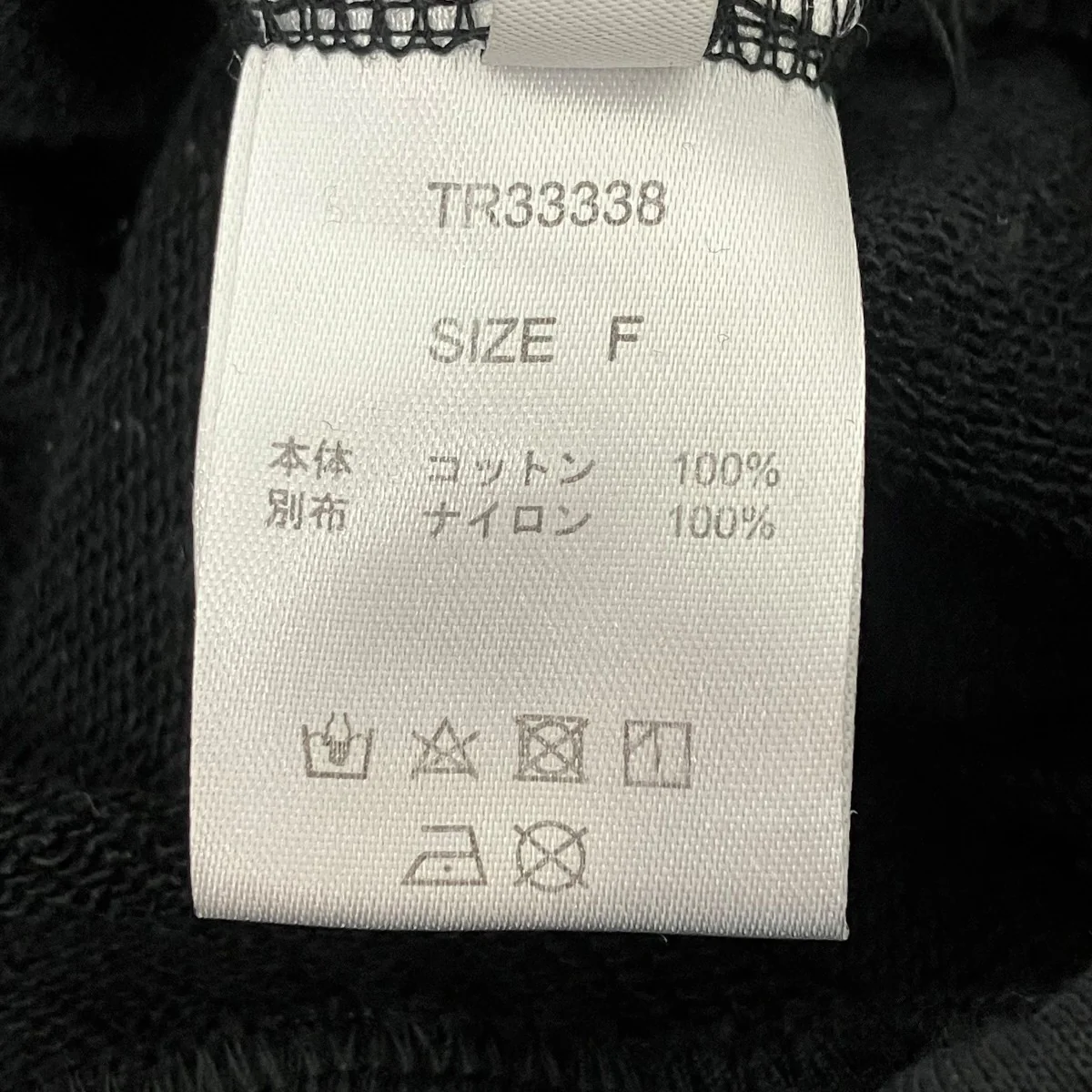 スウェットパンツ - Image 6