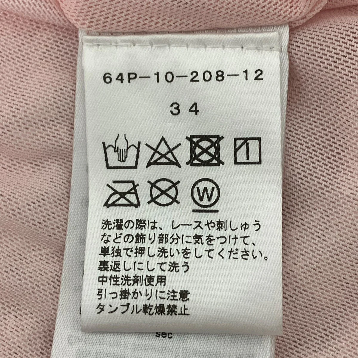 スパンコールキャミソール - Image 4