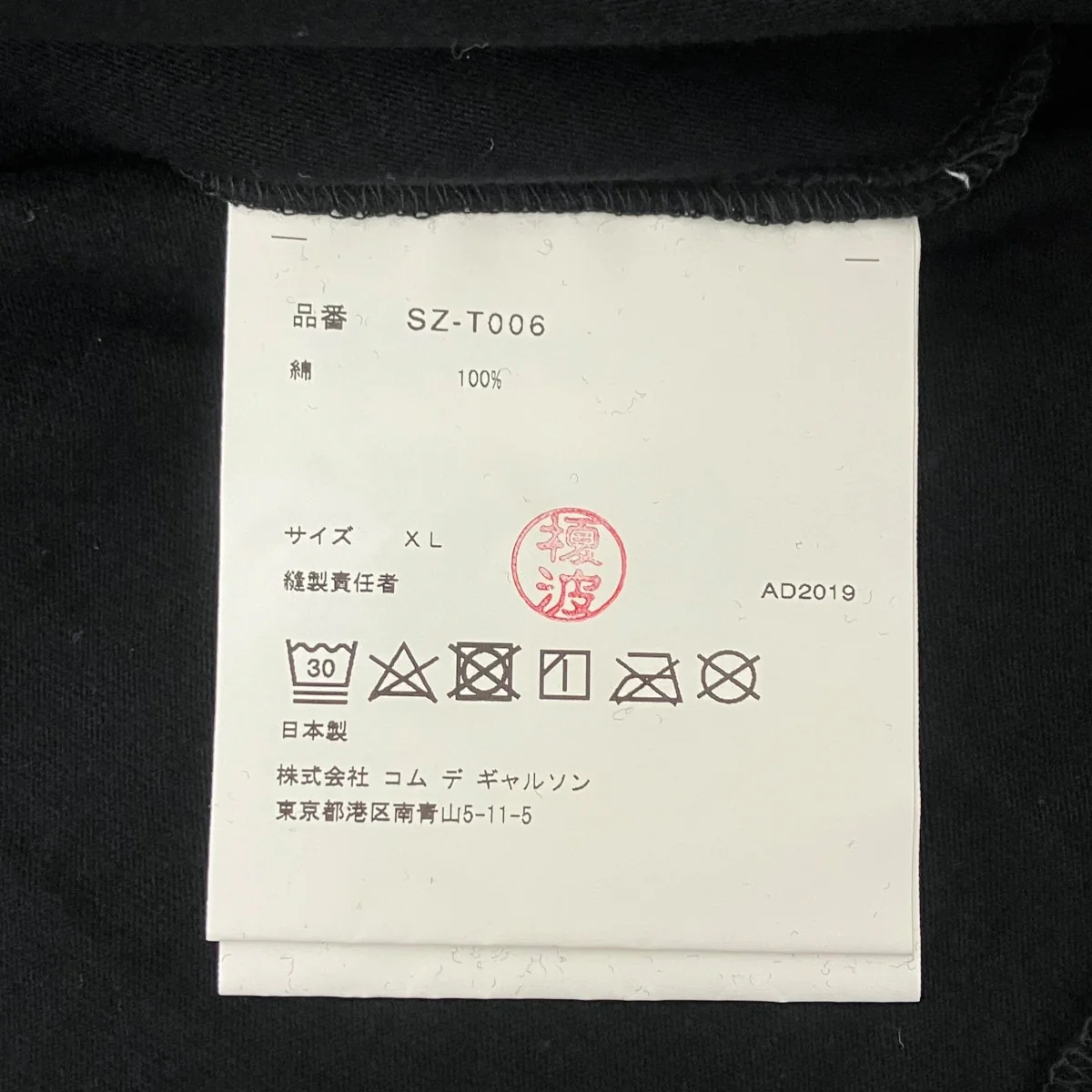 ロゴカットソー - Image 5