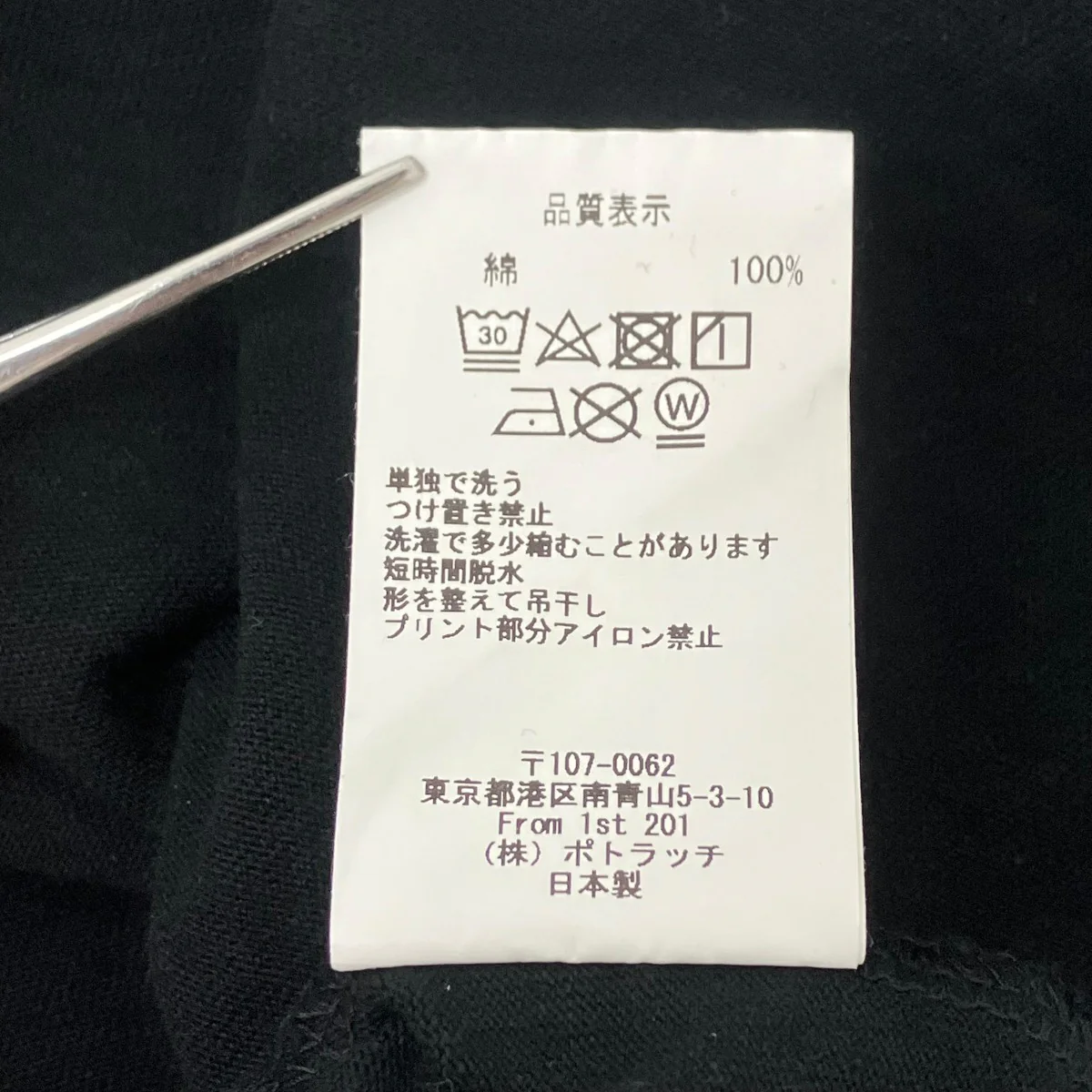 プリントTシャツ - Image 6