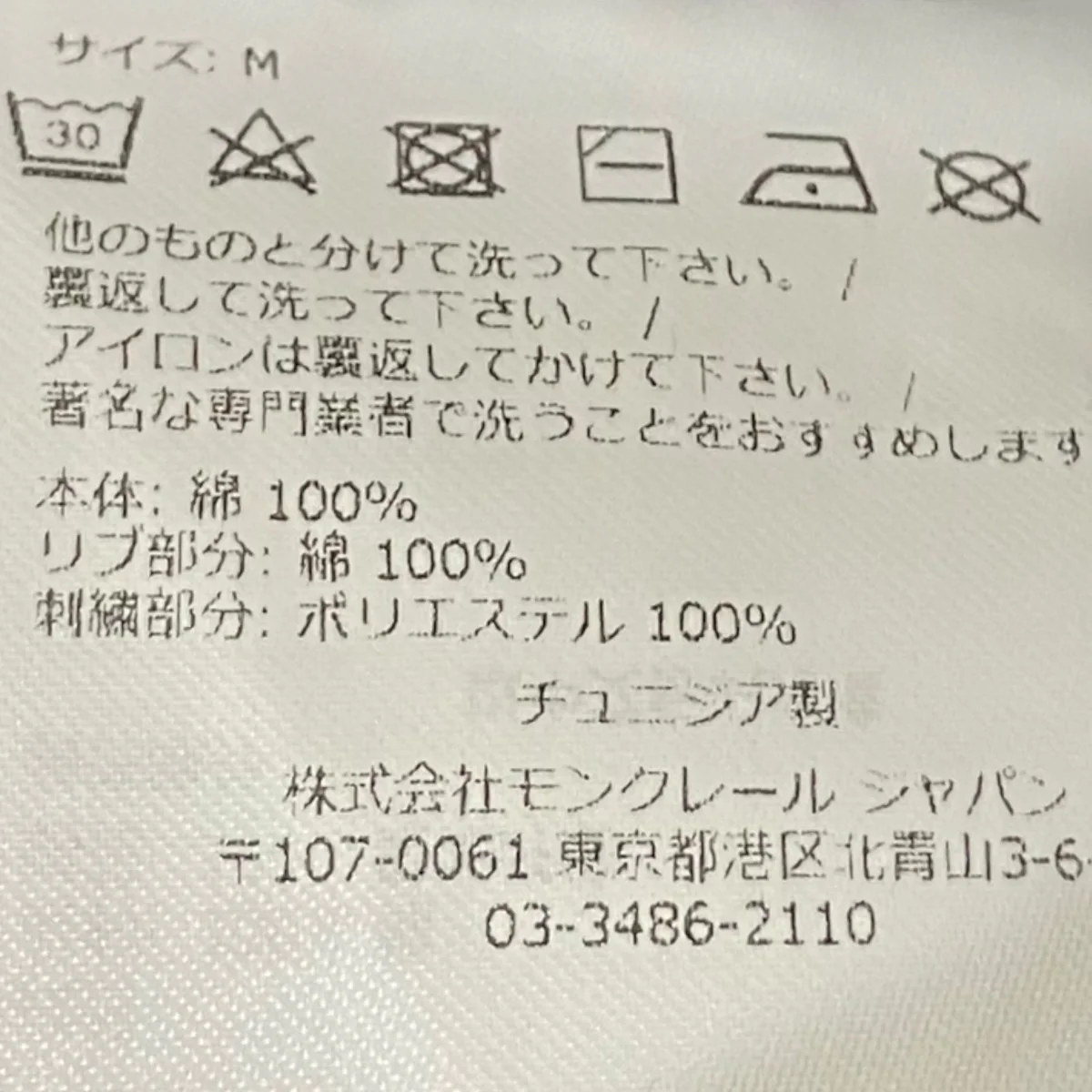 【SS POLO】ポロシャツI10918A00003 - Image 7