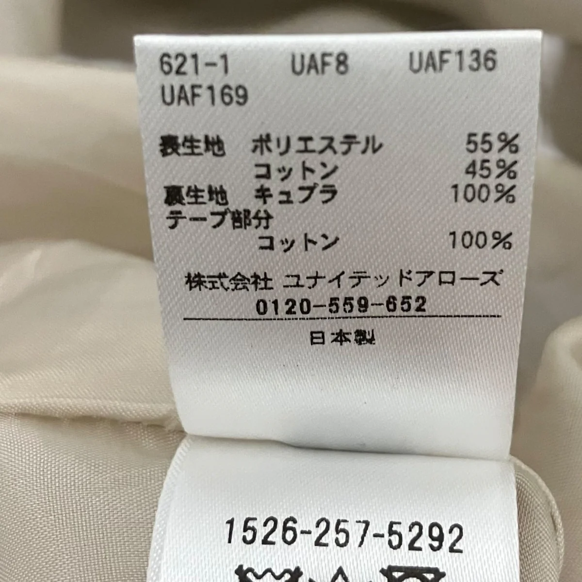ワンピース1526-257-5292 - Image 7