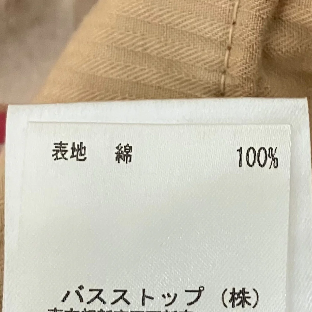 ドッキングデニムパンツ - Image 8