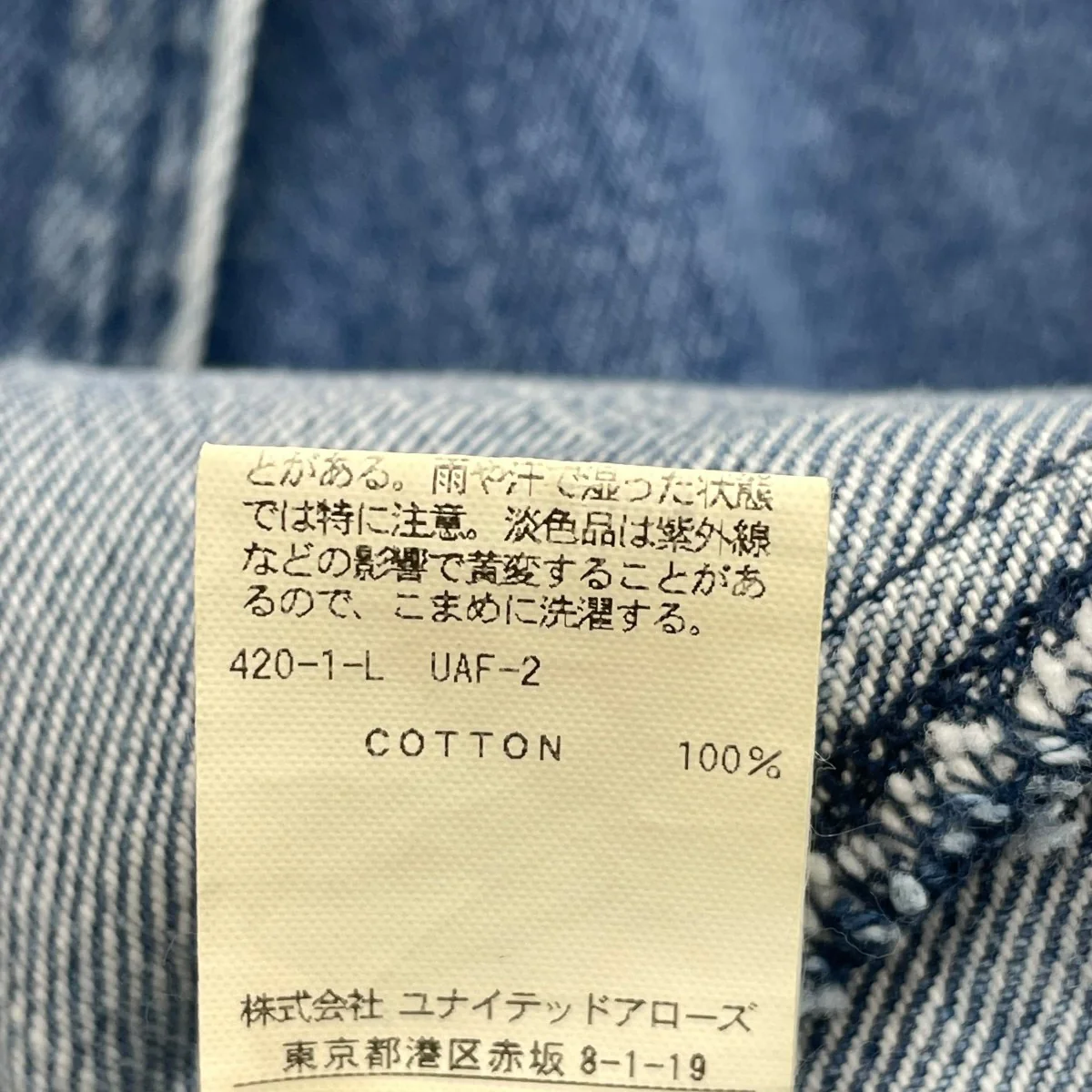 デニムテーラードジャケット1622-243-0484 - Image 6
