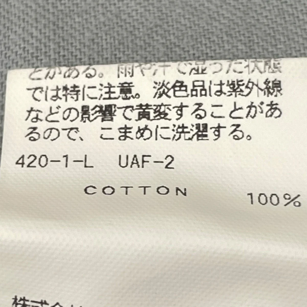 デニムパンツ1614-243-5209 - Image 10