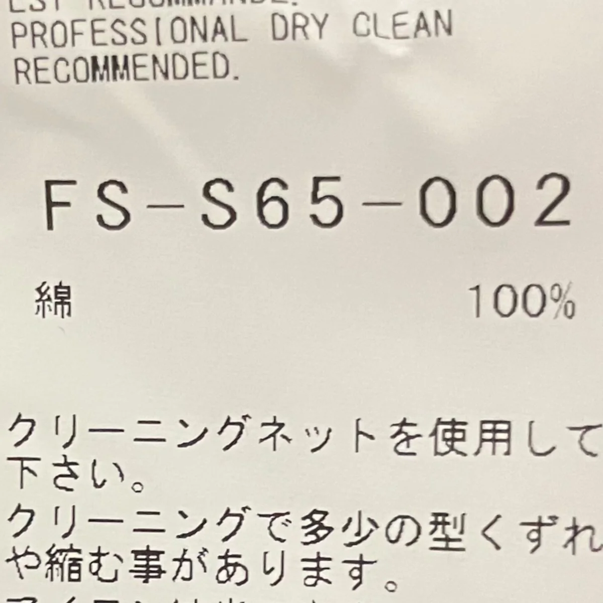 【COTTON TWILL R PLEATED WRAP SKIRT】ラップスカートFS-S65-002 - Image 8