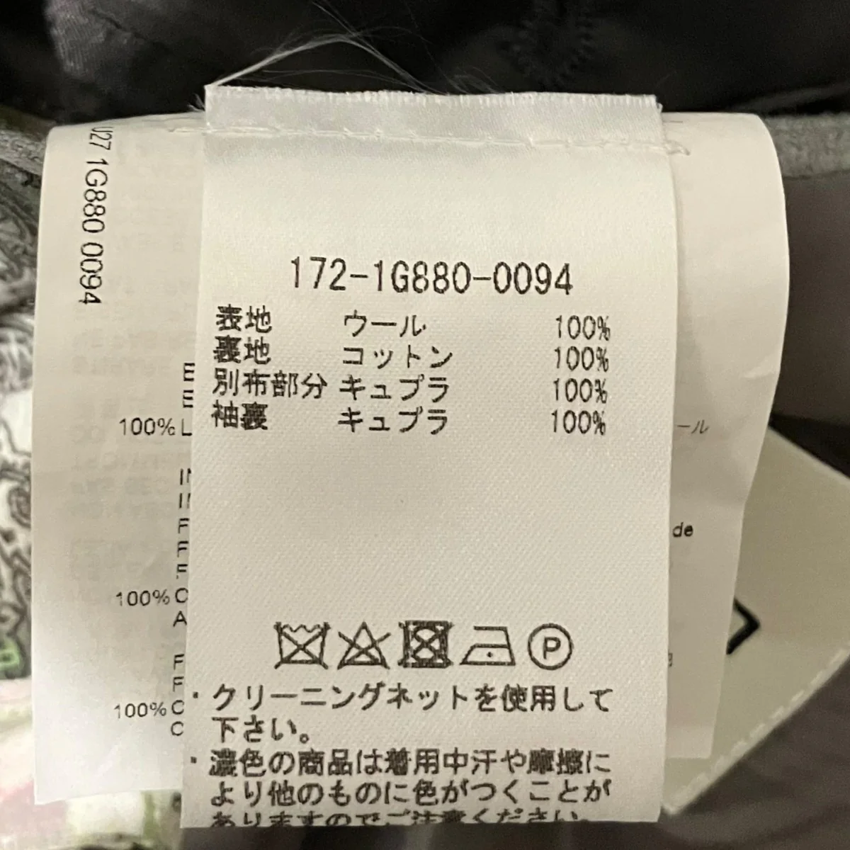 セットアップスーツジャケット:172-1G880-0094 パンツ:172-1P410-0094 - Image 6