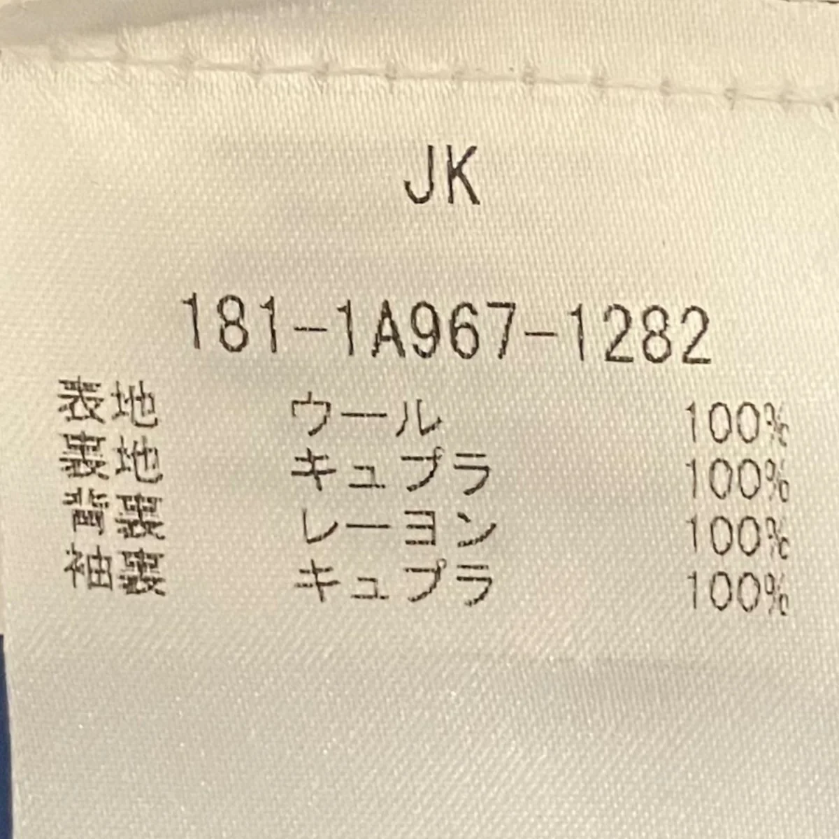 セットアップスーツ181-1A967-1282 - Image 10