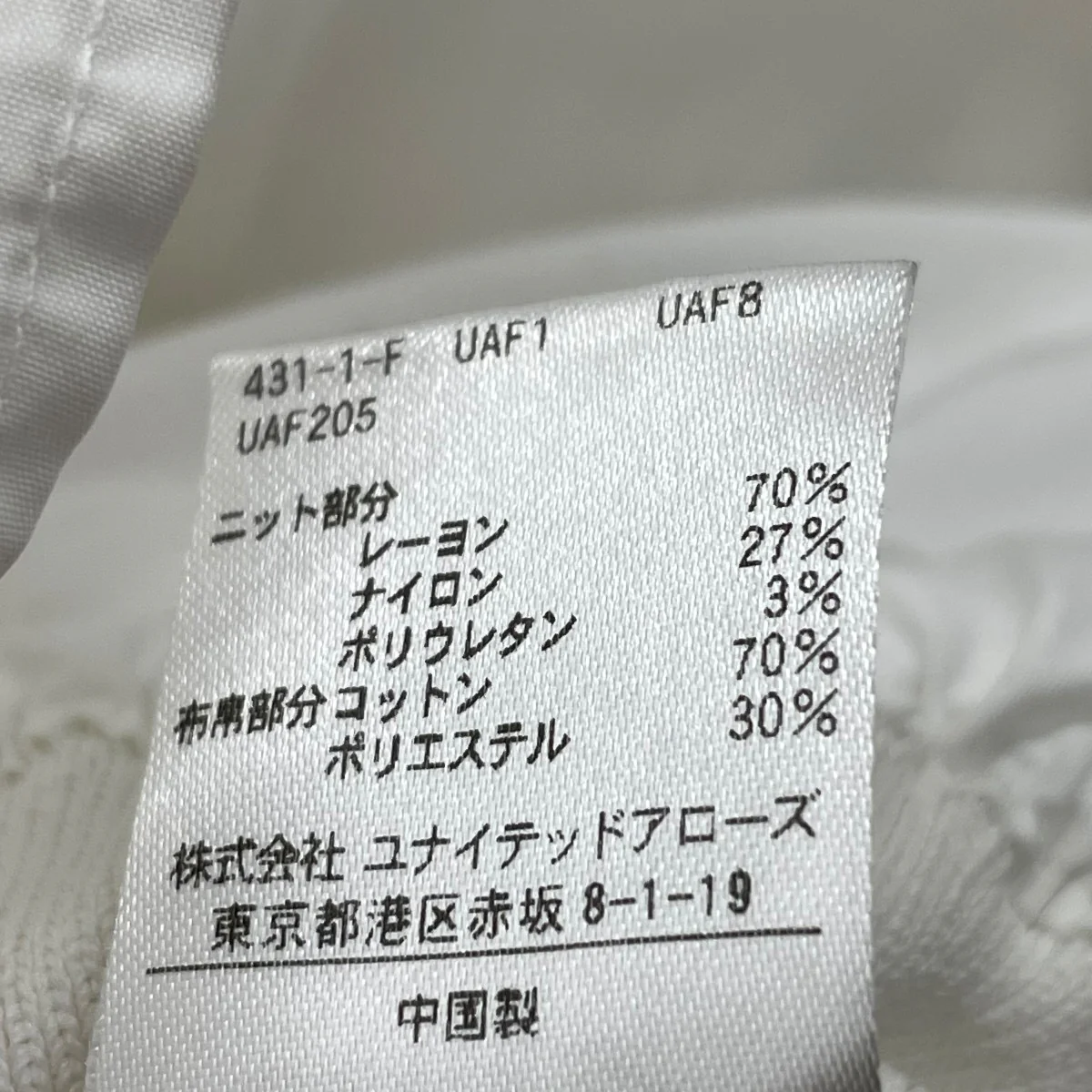 LUXURY フリル コンビシャツ ニット カットソー1513-183-4648 - Image 5