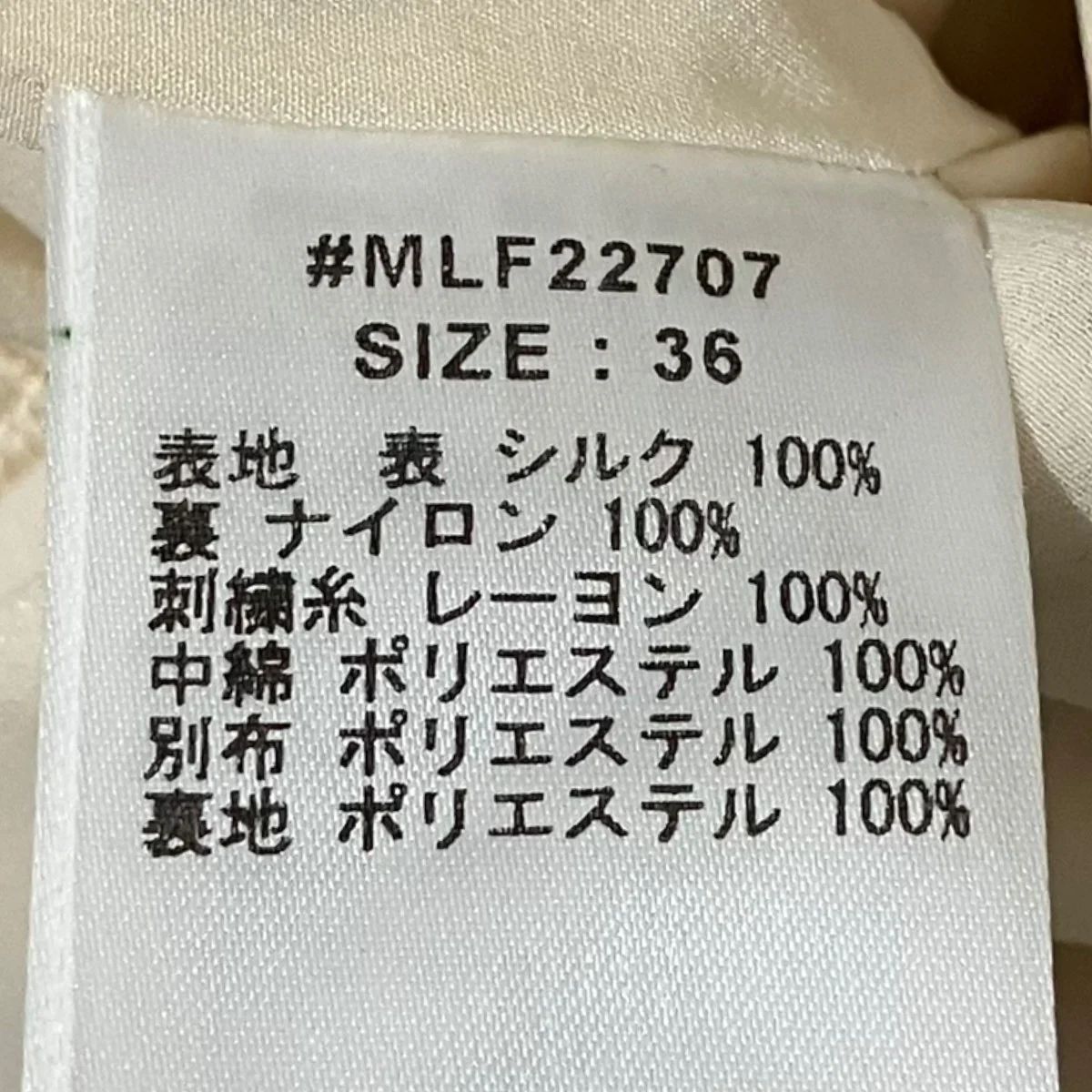 シルクジャガードジャケットMLF22707 - Image 8