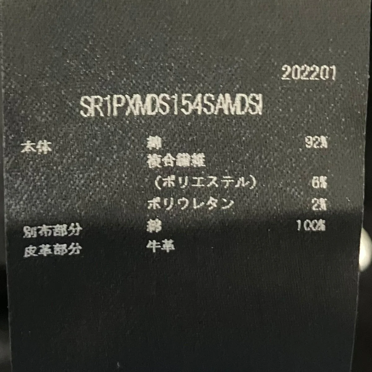【Clashed Skinny Jean】バイカーデニムパンツSR1PXMDS154SAMDSI - Image 7