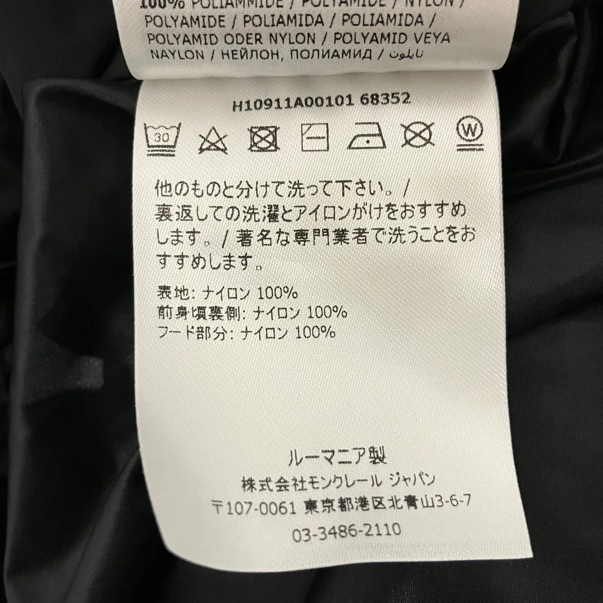 【JUNICHI】ナイロンジャケットH10911A00101 - Image 7