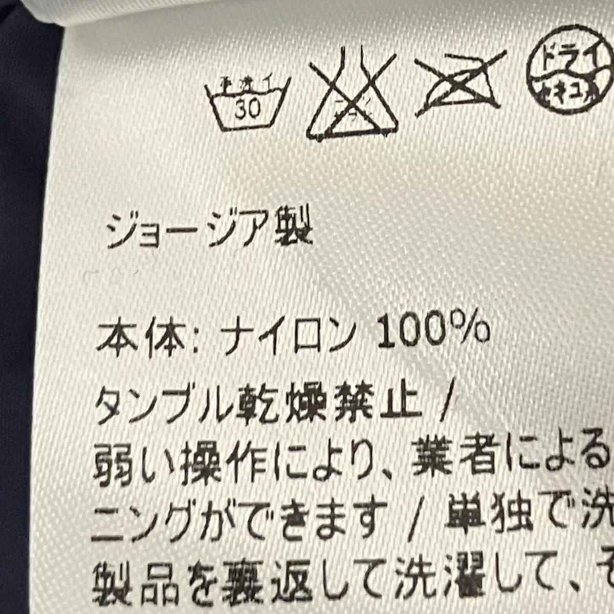 【DANY】ナイロンジャケットB10914161605 - Image 7