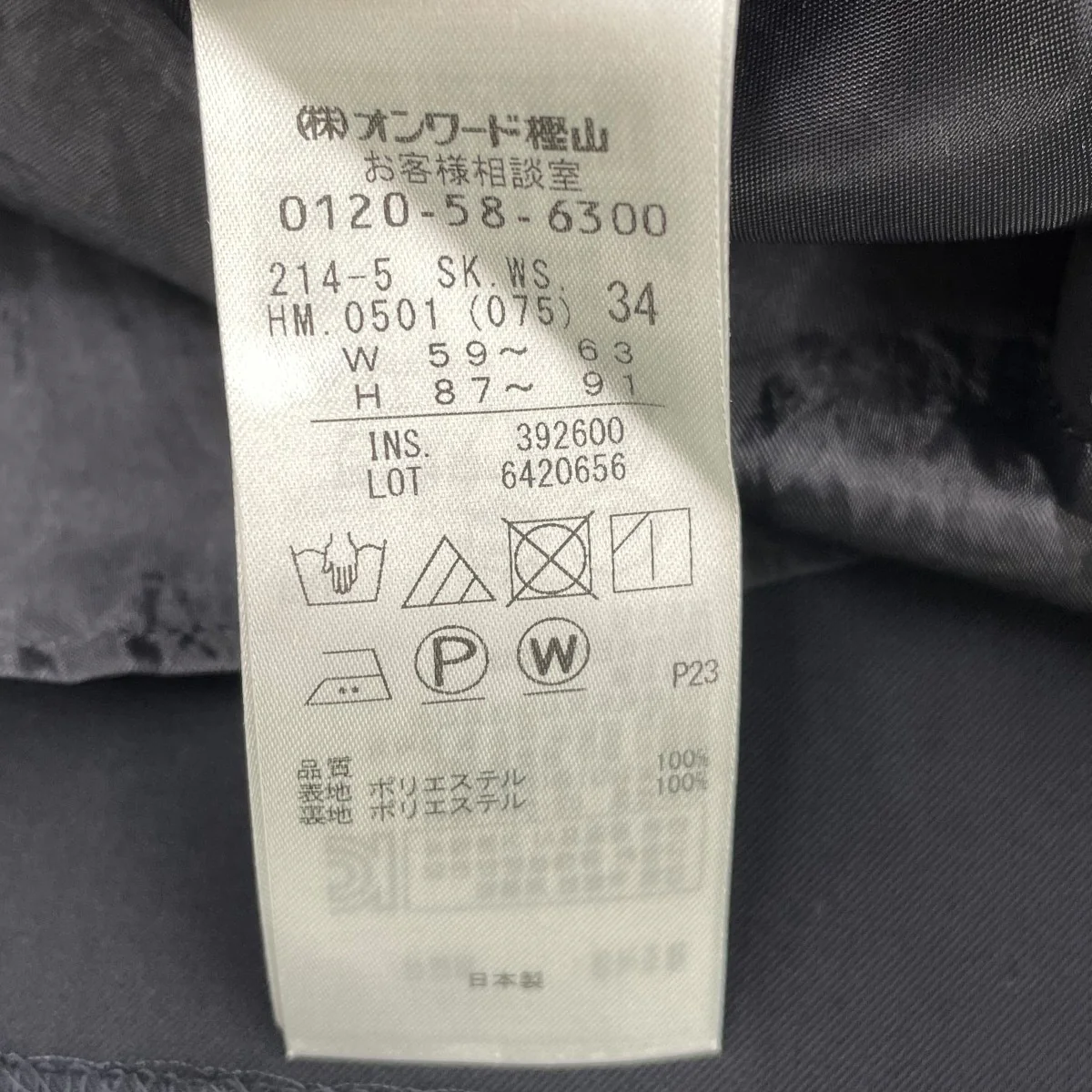 セットアップスーツ214-5 - Image 8