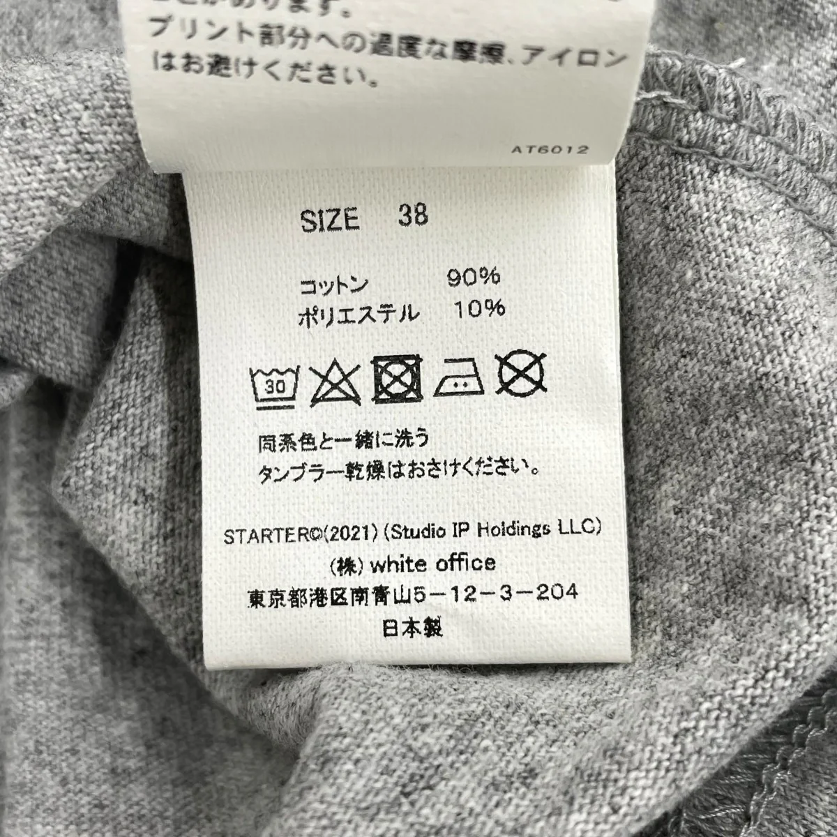 ロゴプリントカットソー - Image 5