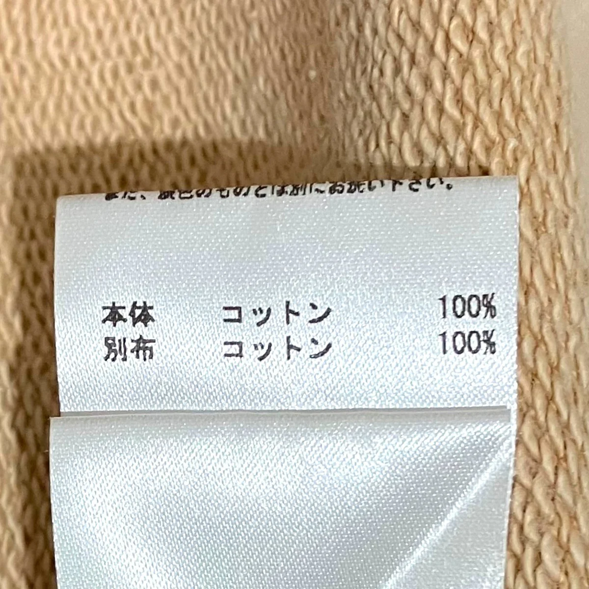 スウェットJSMU707001 - Image 7