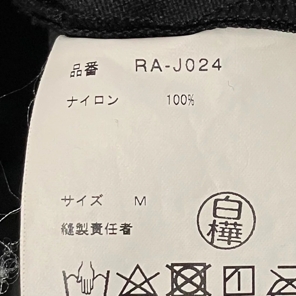 チャイナブラウスRA-J024 - Image 8