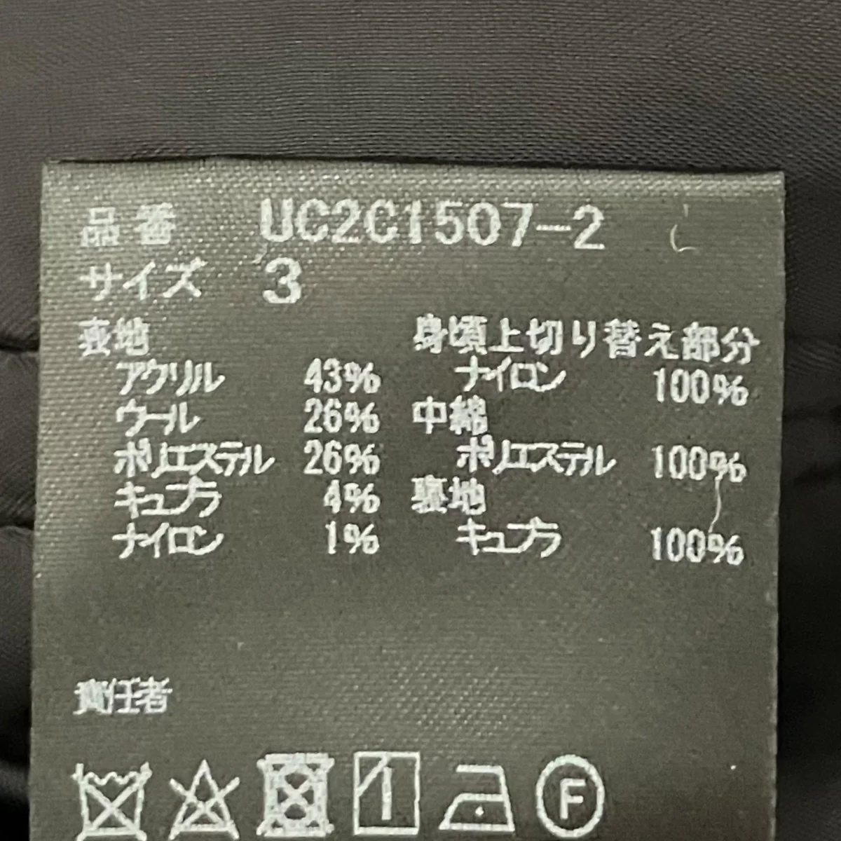 ツイードパンツUC2C1507-2 - Image 6