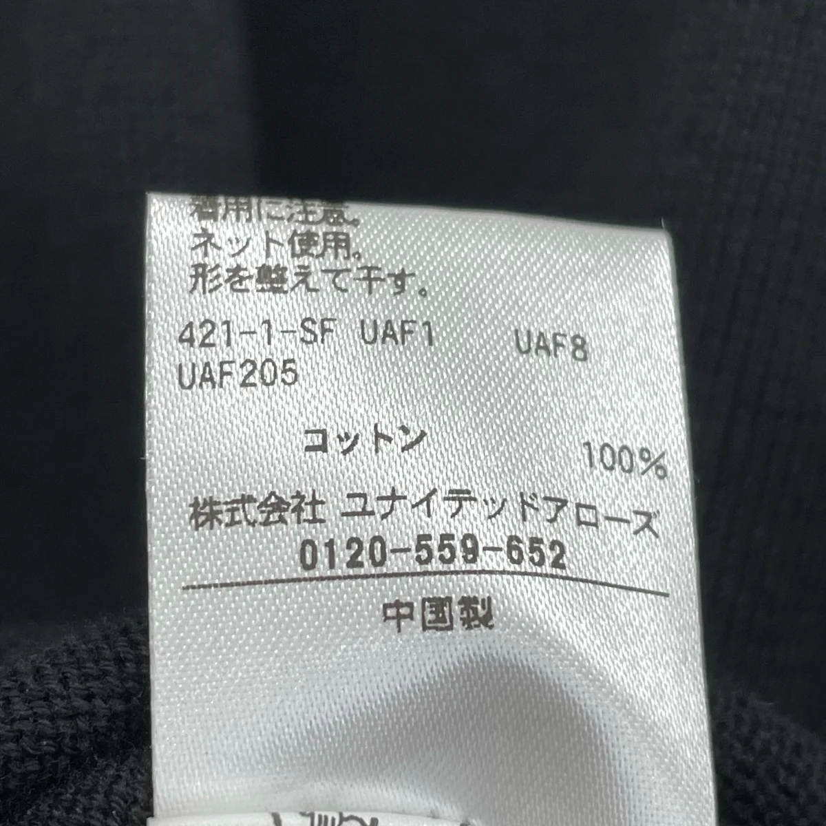 ニットポロシャツ1218-117-0392 - Image 6