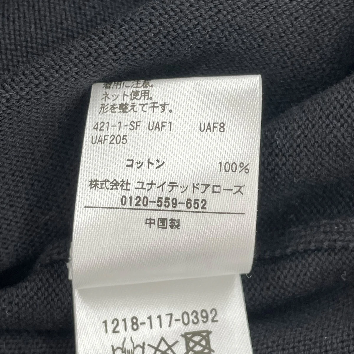 半袖ニットポロシャツ1219-117-0392 - Image 6