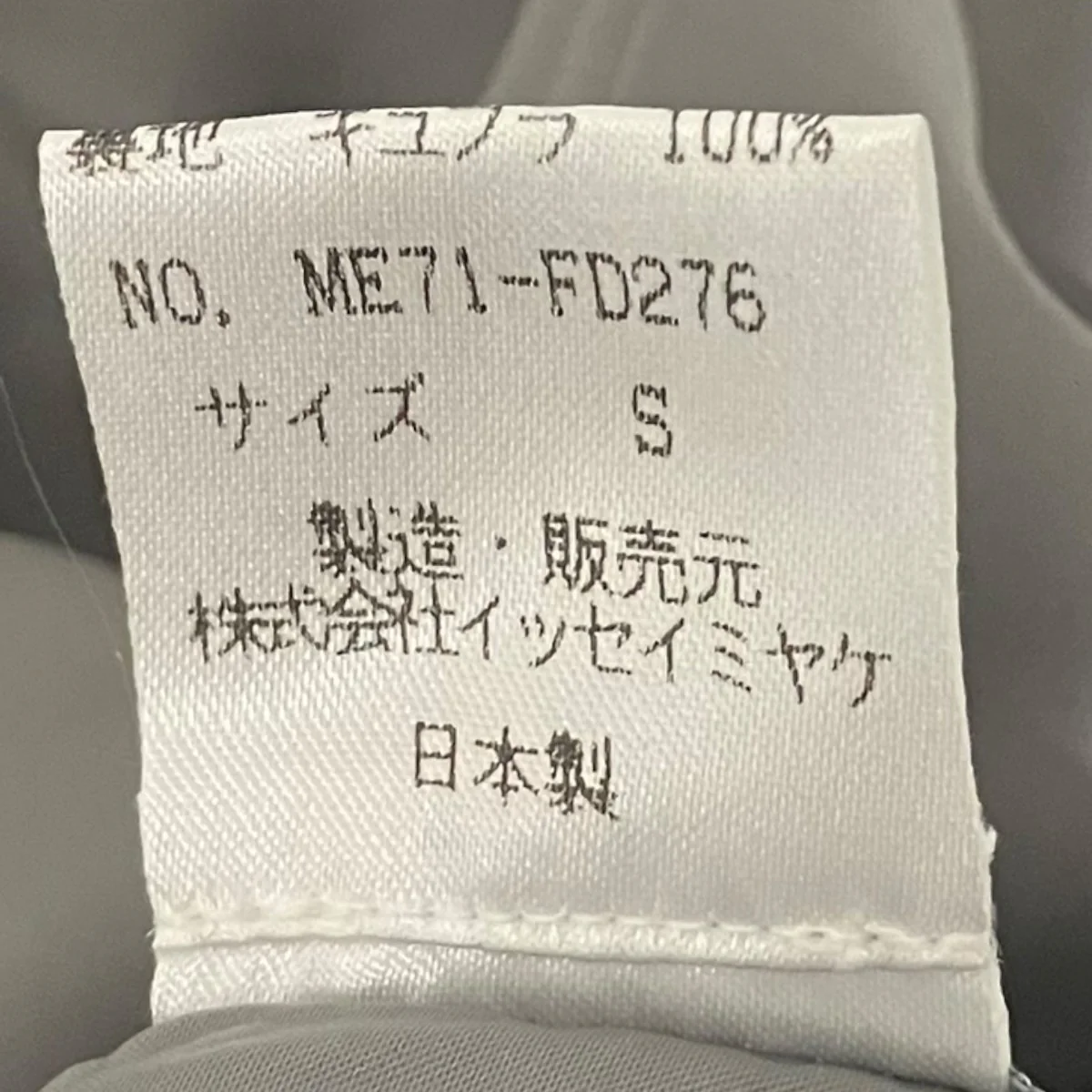 97SSテーラードジャケットME71-FD276 - Image 9