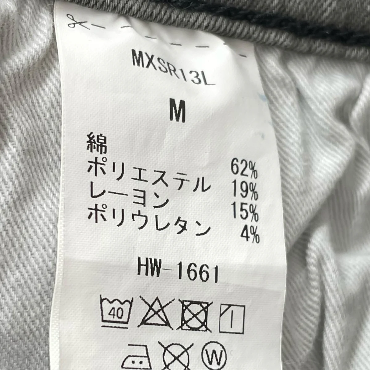 デニムスカートMXSR13L - Image 7