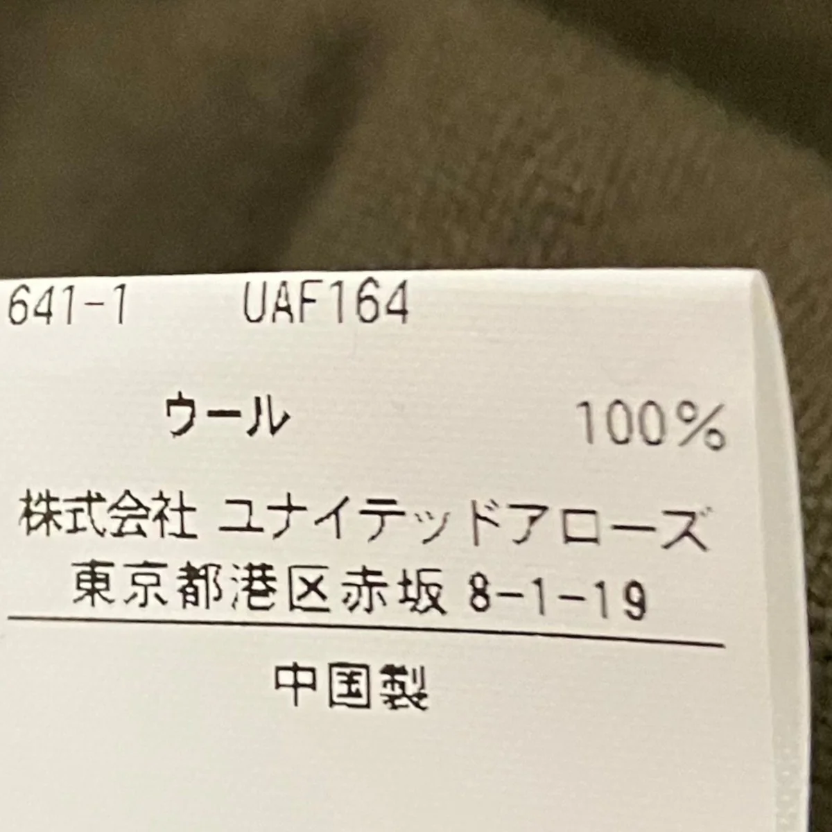 ニットポロシャツ1113-106-4947 - Image 7