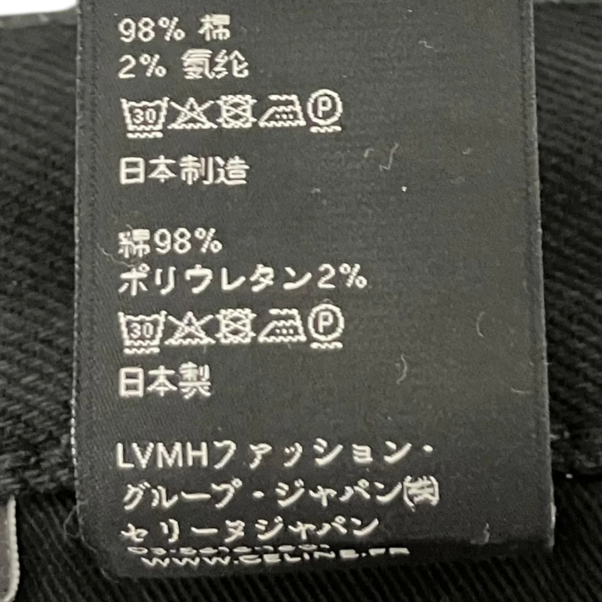 ストレッチスキニーデニムパンツN020 786D 38NJ - Image 7