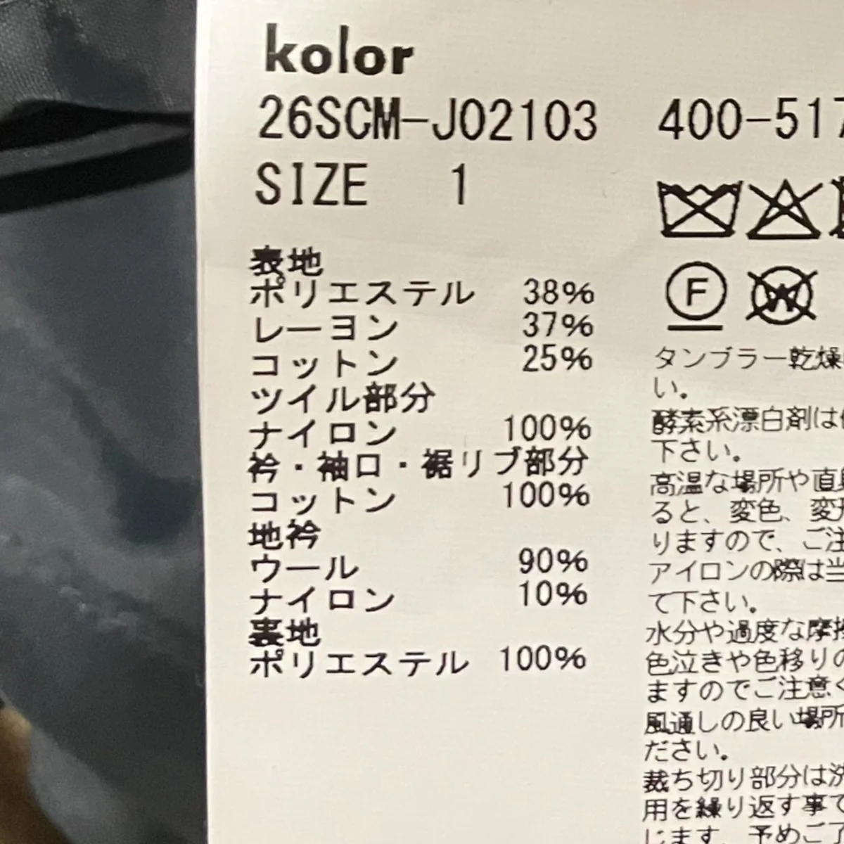26SS2WAYジャケット26SCM-J02103 - Image 7