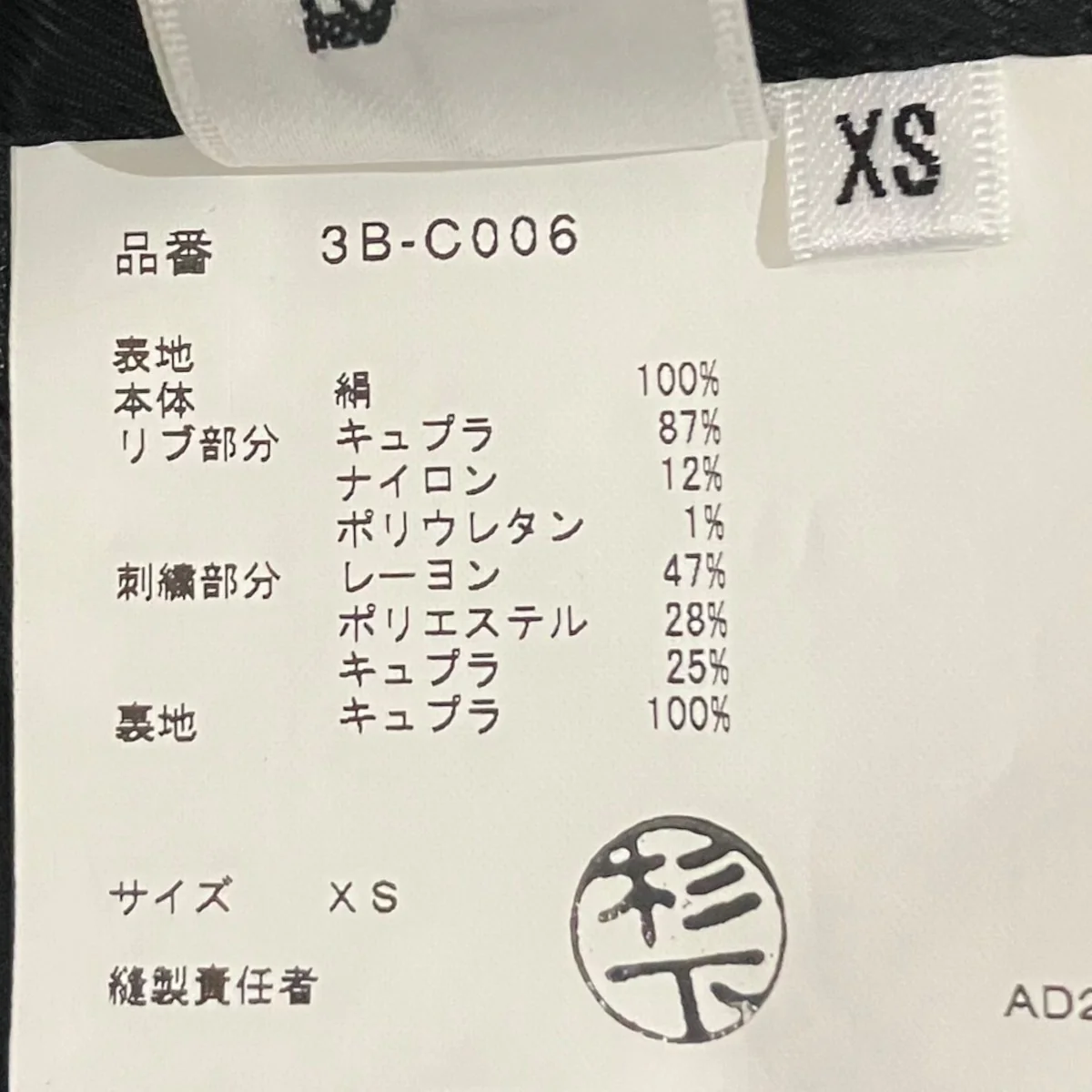 18AWロングリバーシブルスカジャン3B-C006 - Image 9