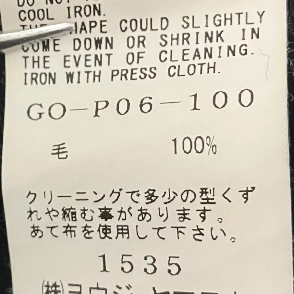 24AWウールスギャバ3WAYカートパンツGO-P06-100 - Image 7