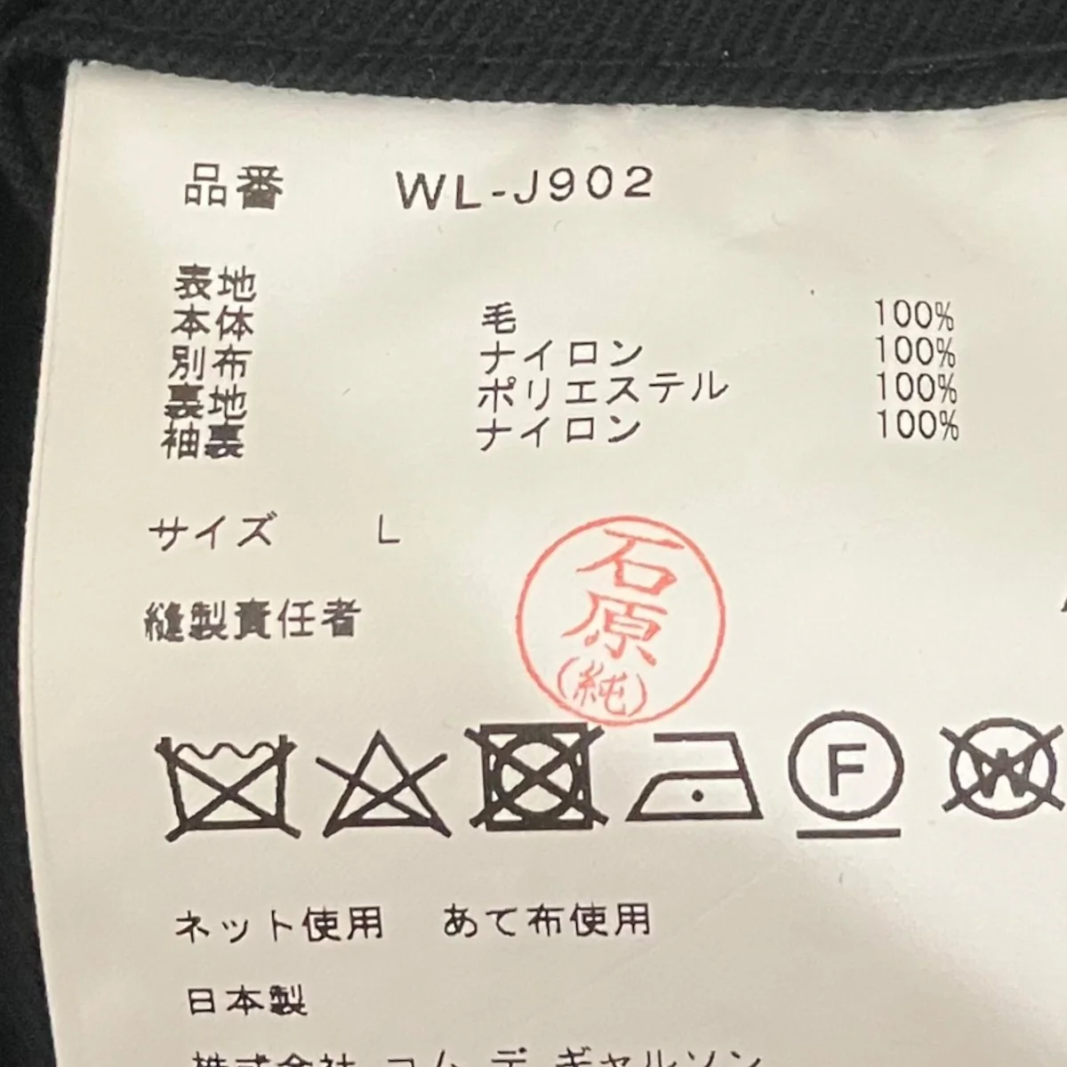 23AW【 パネルナイロン切り替え ノッチドラペル 3Bウールジャケット】ナイロンテーラードジャケットWL-J902 - Image 6
