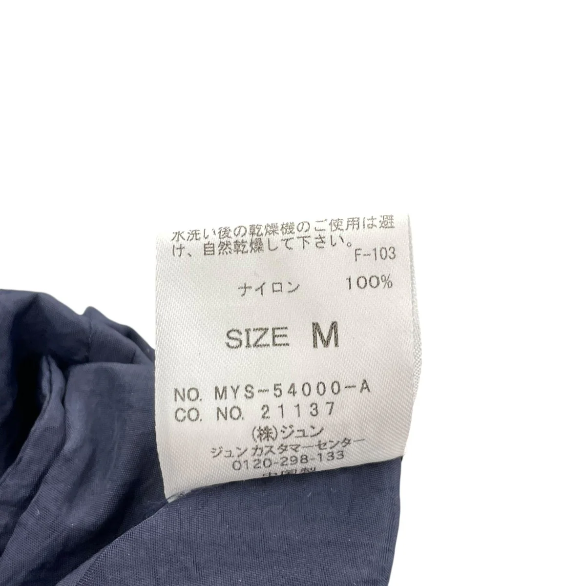 ナイロントラックパンツ - Image 4