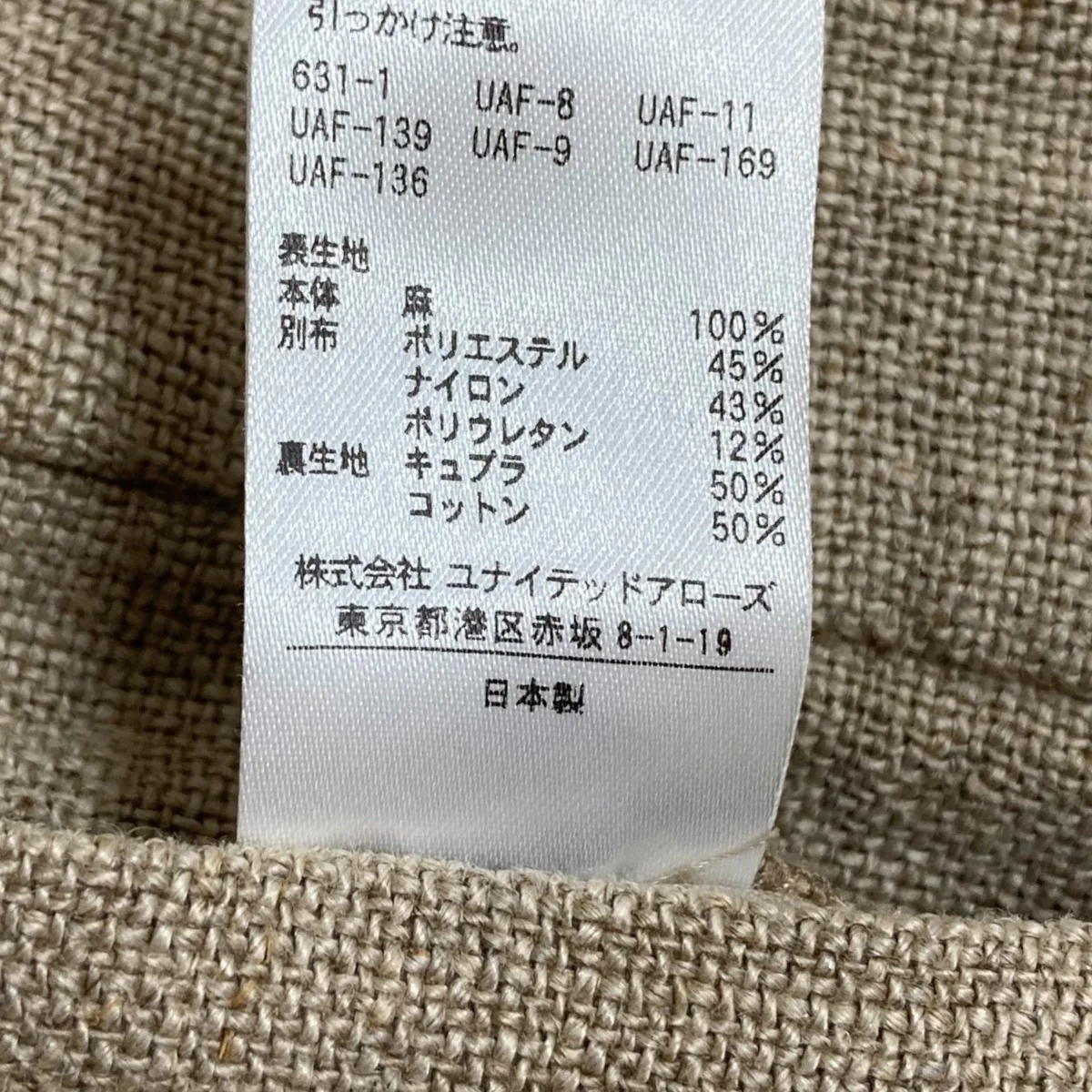 リネンパンツ8614-202-0168 - Image 7